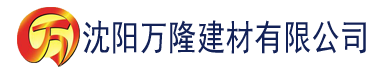 沈阳亚洲理伦一区二区三区四区建材有限公司_沈阳轻质石膏厂家抹灰_沈阳石膏自流平生产厂家_沈阳砌筑砂浆厂家